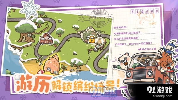 樂繽紛莊園5