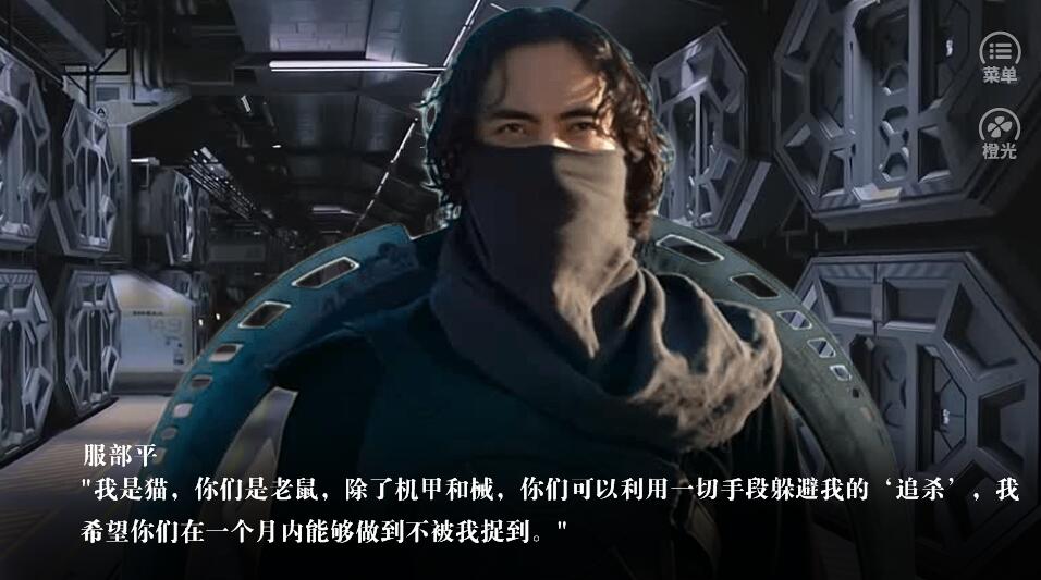 EXO機械世代21