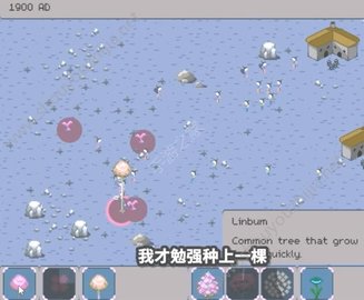 人類起源模擬器1