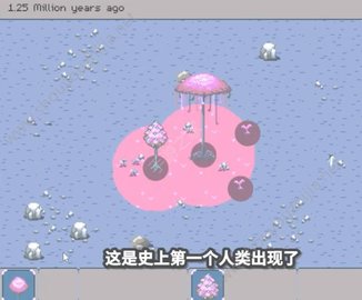 人類起源模擬器2