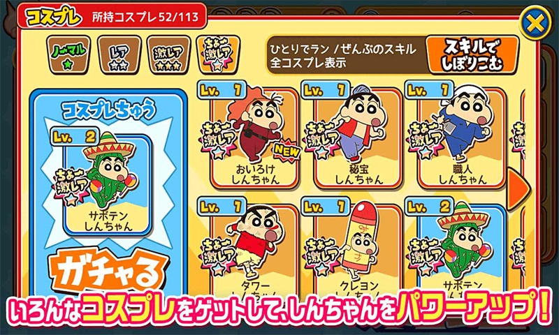crayonshinchan1