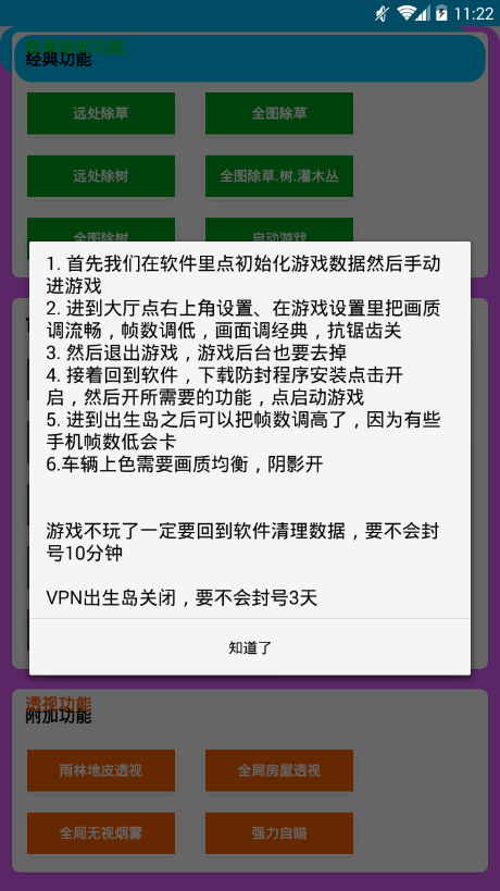 和平精英大蘋果透視自瞄輔助1