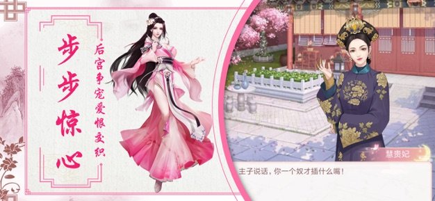 寵冠六宮穿越時空的古風(fēng)戀愛物語2