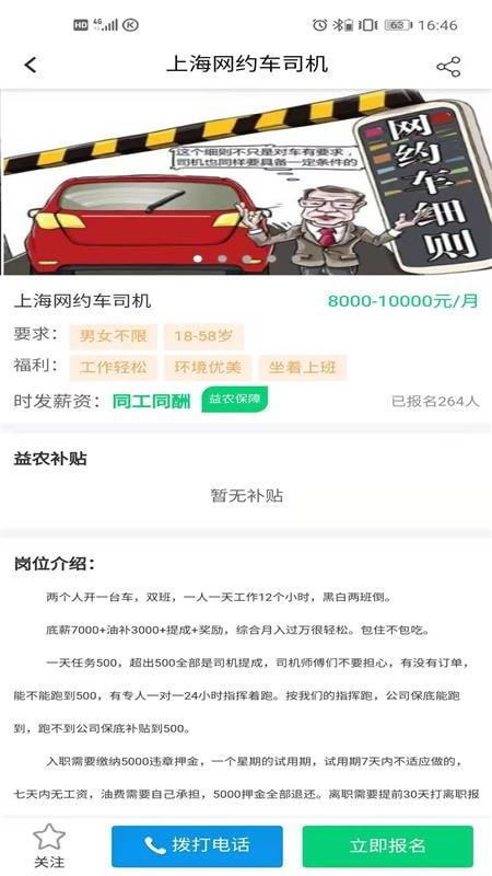 呱呱就業(yè)1