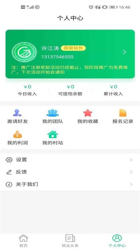 呱呱就業(yè)2