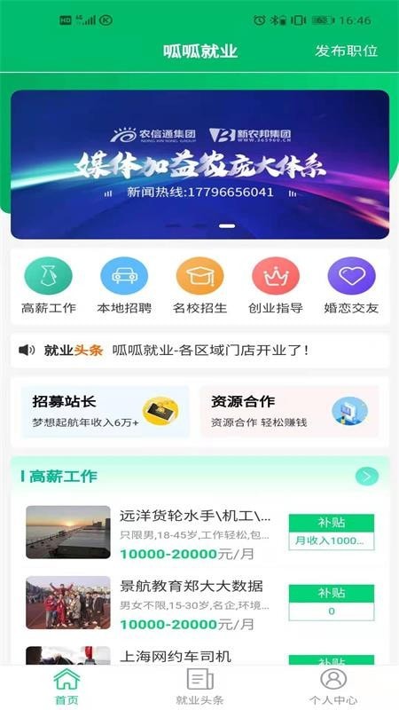 呱呱就業(yè)3