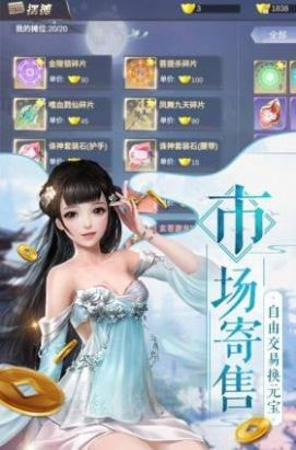 劍雨九天我在江湖最新2