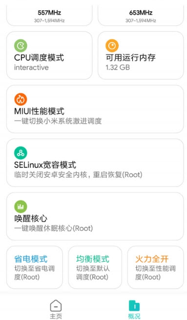 吃雞極限畫質(zhì)助手2