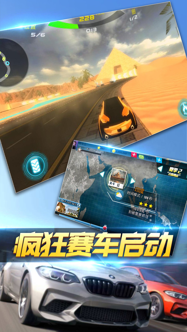 極品瘋狂賽車游戲1