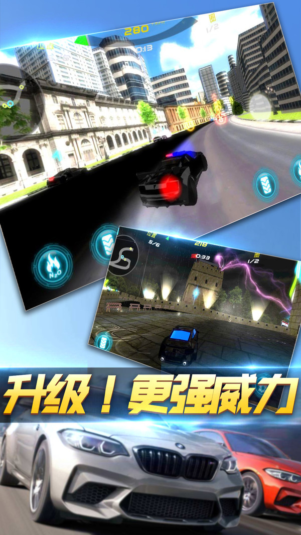 極品瘋狂賽車游戲2