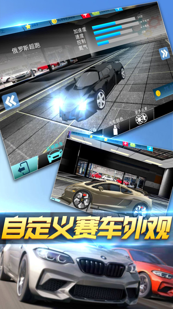 極品瘋狂賽車游戲3