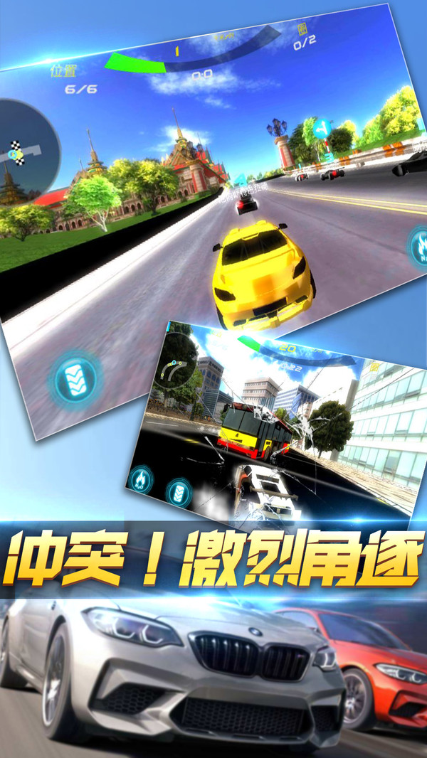 極品瘋狂賽車游戲4