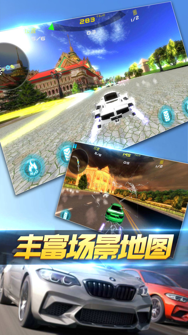 極品瘋狂賽車游戲5