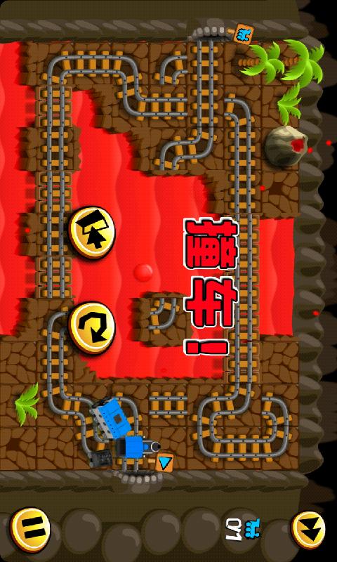 火車之路經(jīng)典版4