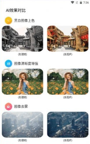 AI圖像大師1
