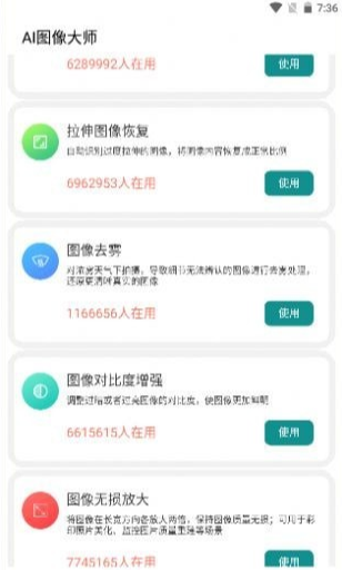 AI圖像大師3