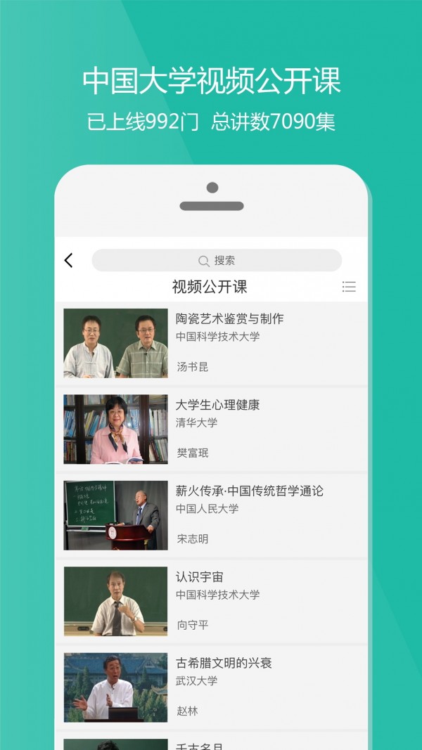 愛課程3