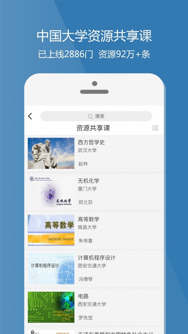 愛課程4
