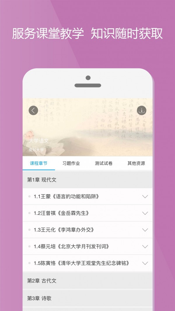 愛課程5