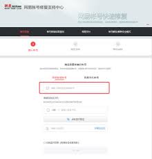 易次元如何綁定微信賬號(hào)