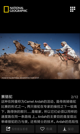 國家地理3