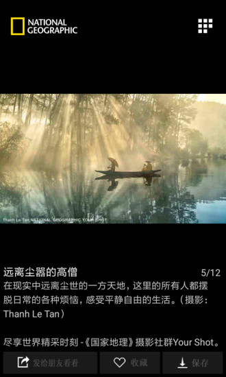 國家地理4