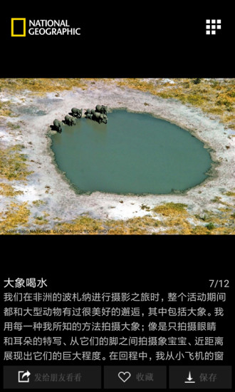 國家地理6