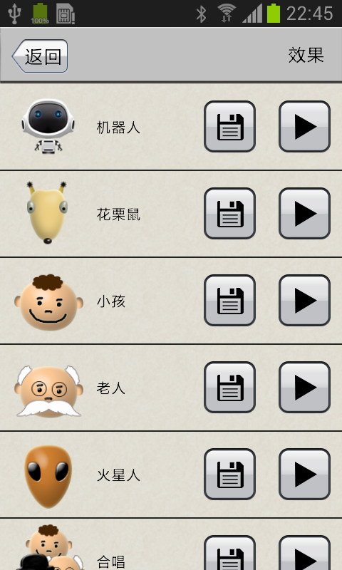 卡通變聲器3
