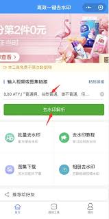 抖音無法保存他人作品怎么辦