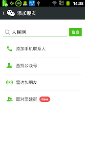 通通電話APP如何訂閱公眾號