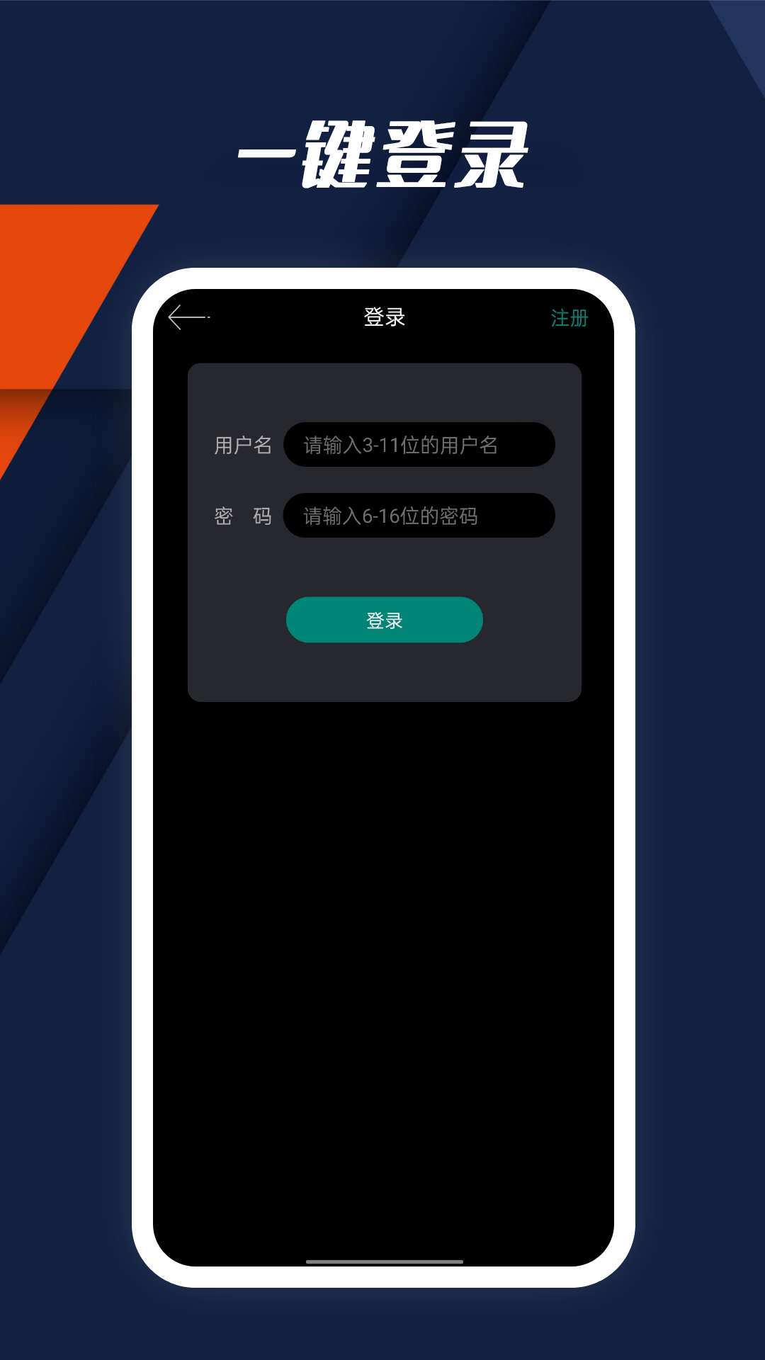 動聽指南針安卓版3