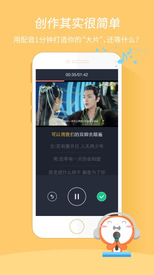 配音秀1