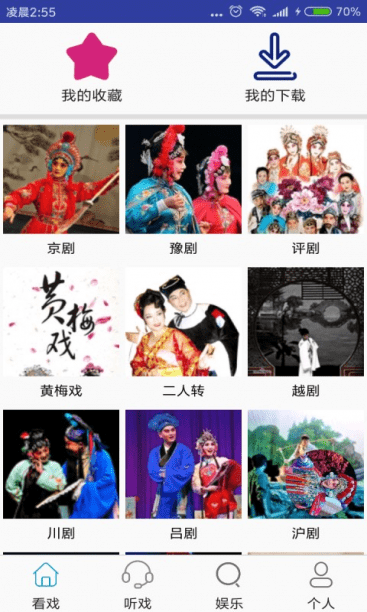 媽媽的戲曲1