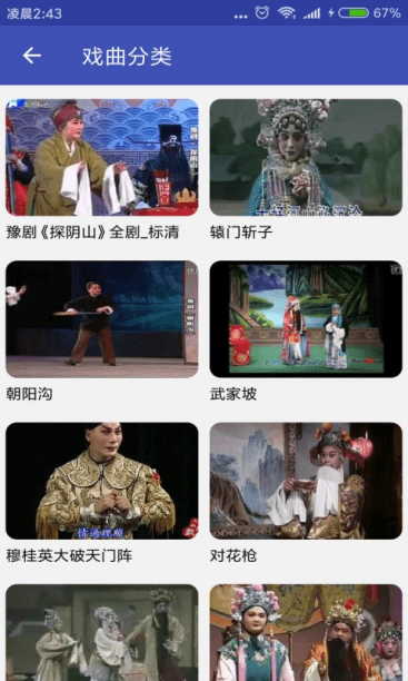 媽媽的戲曲2