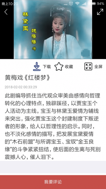 媽媽的戲曲3