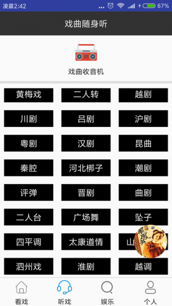 媽媽的戲曲4