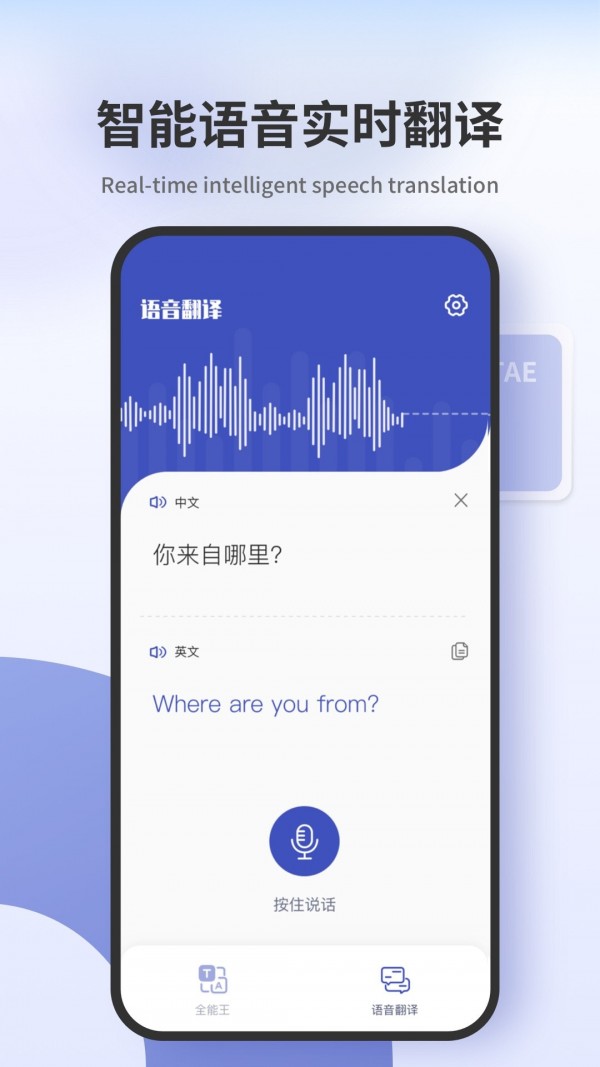 掃描翻譯君2