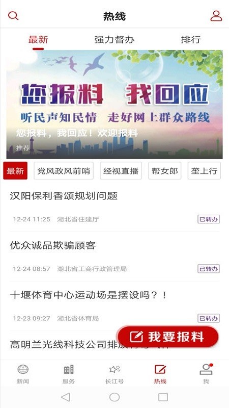 長江云TV2