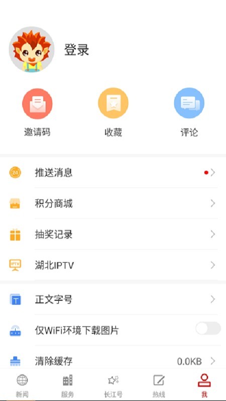 長江云TV4