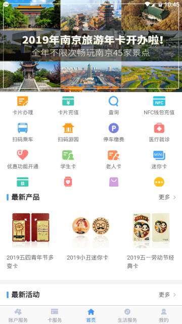 金陵通1
