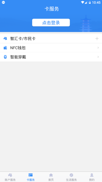 金陵通2