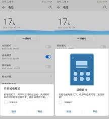 魯大師如何關(guān)閉省電模式