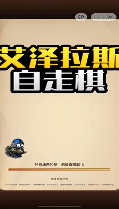 艾澤拉斯自走棋1