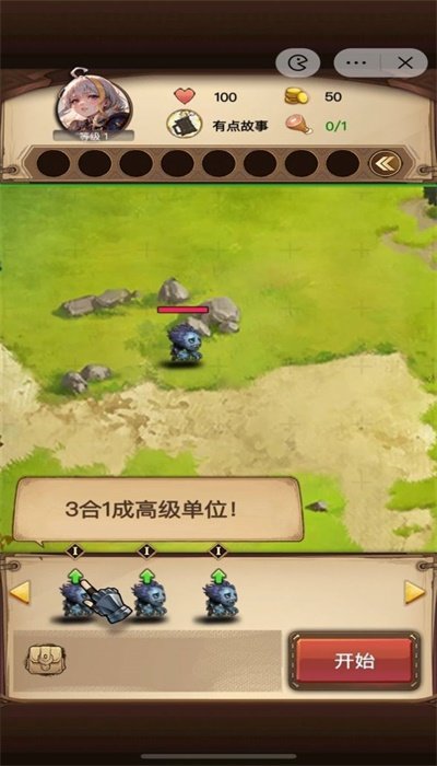 艾澤拉斯自走棋3
