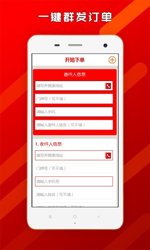 幫啦商家端1