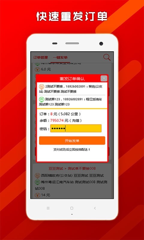 幫啦商家端3