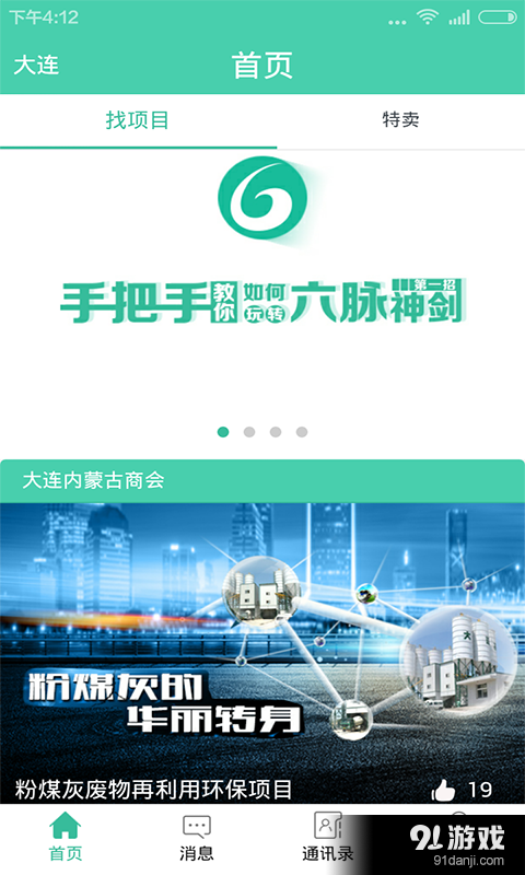 六脈神劍6