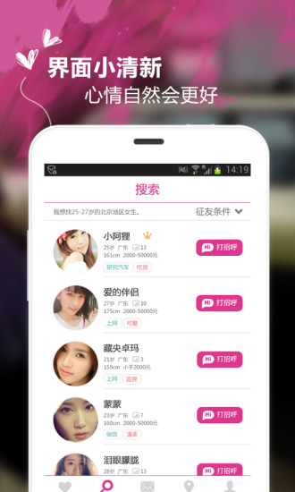 懶人相親2