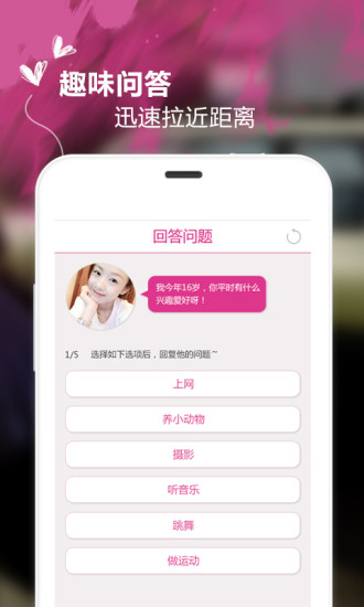 懶人相親3