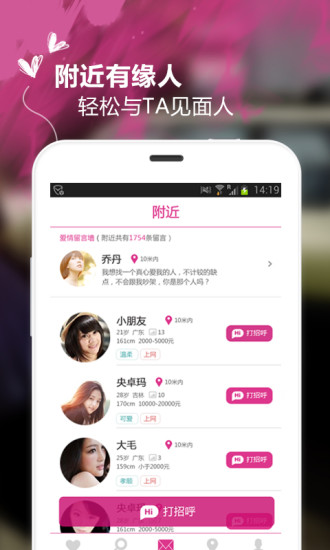 懶人相親4